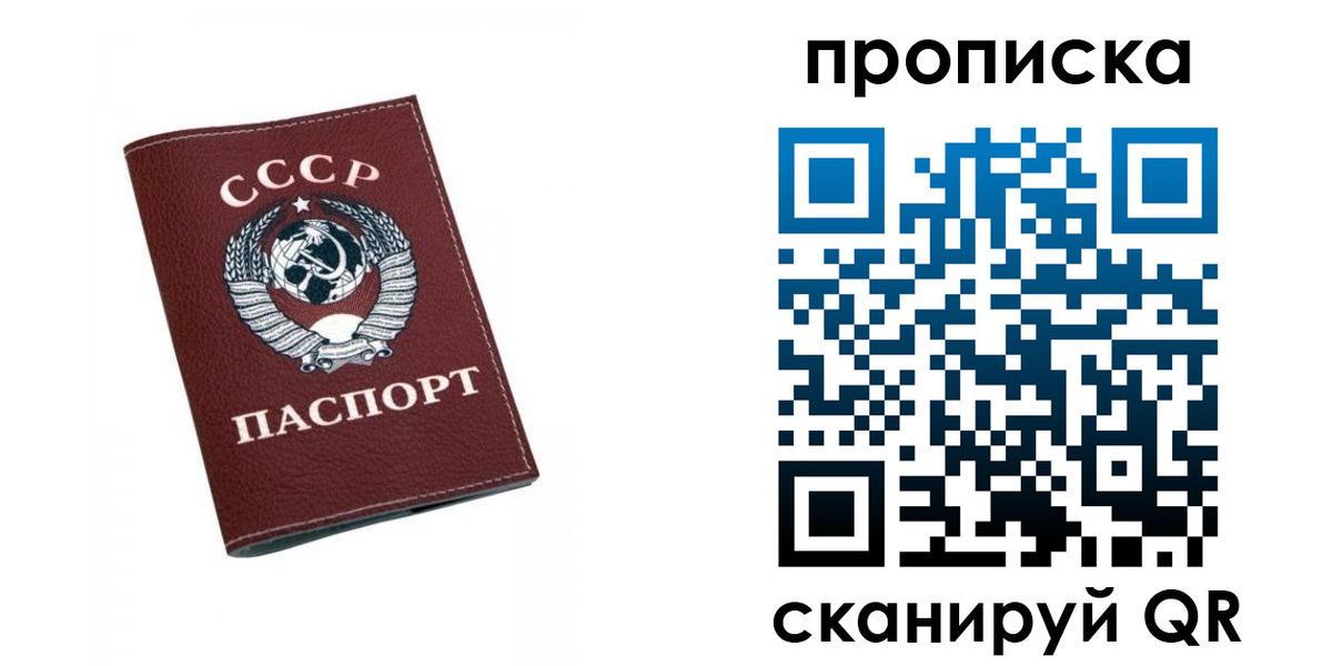 временная регистрация законно в Зверево