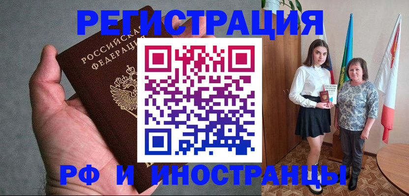 прописка в квартире в Зверево