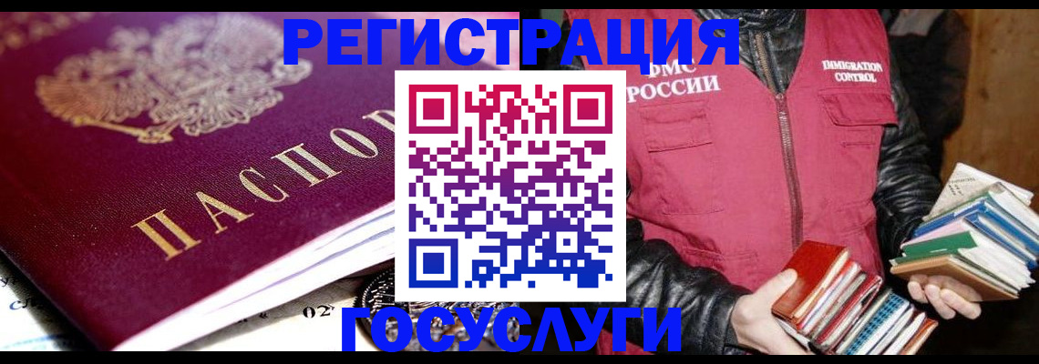 прописка штамп в Зверево