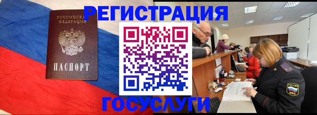 прописка 2025 в Зверево