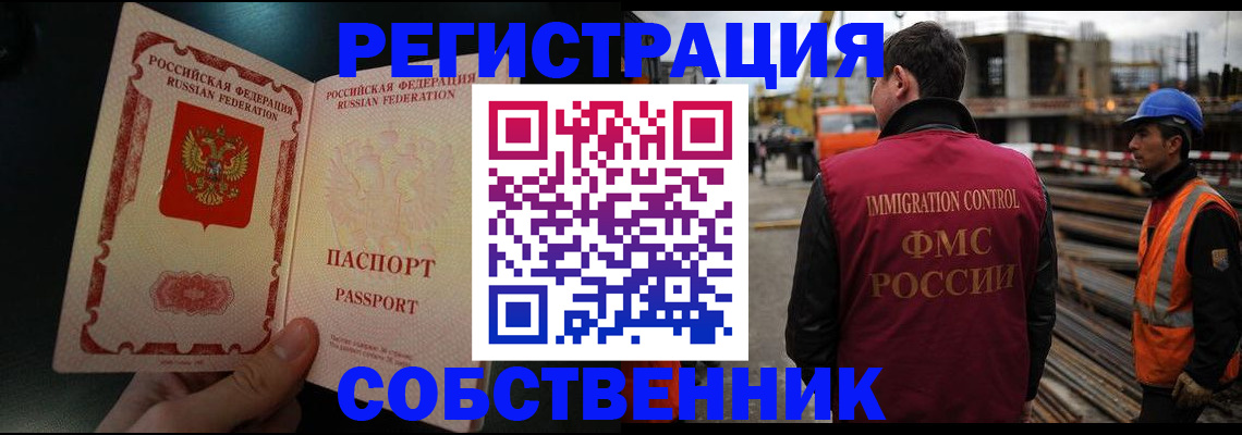 временная регистрация гарантия в Зверево